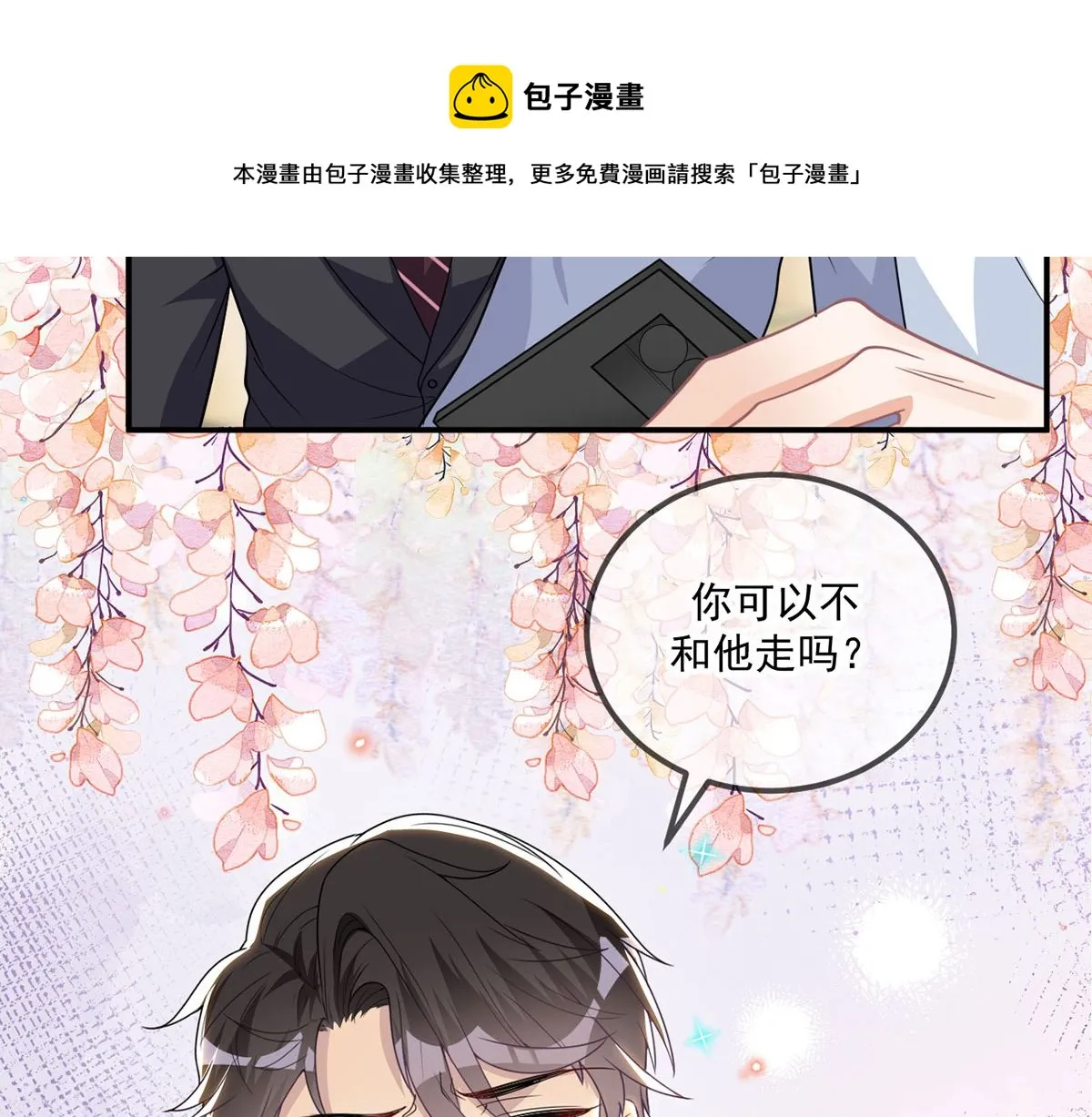 第73话 修罗场来了 第68页