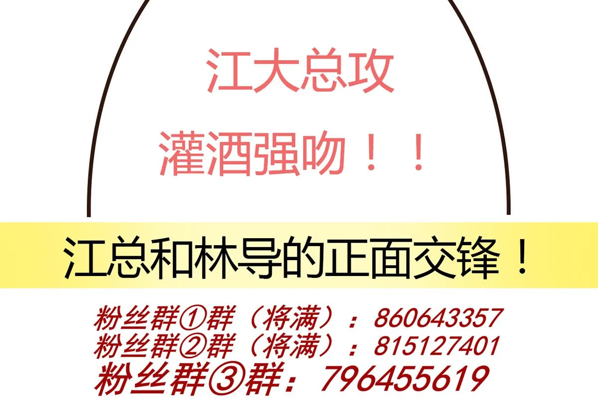 第73话 修罗场来了 第79页