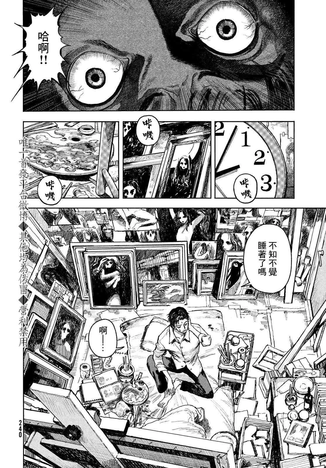第1话 第2页