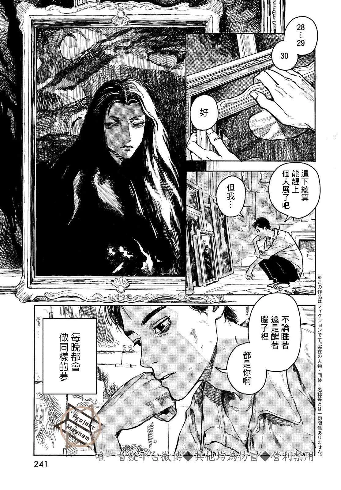 第1话 第3页