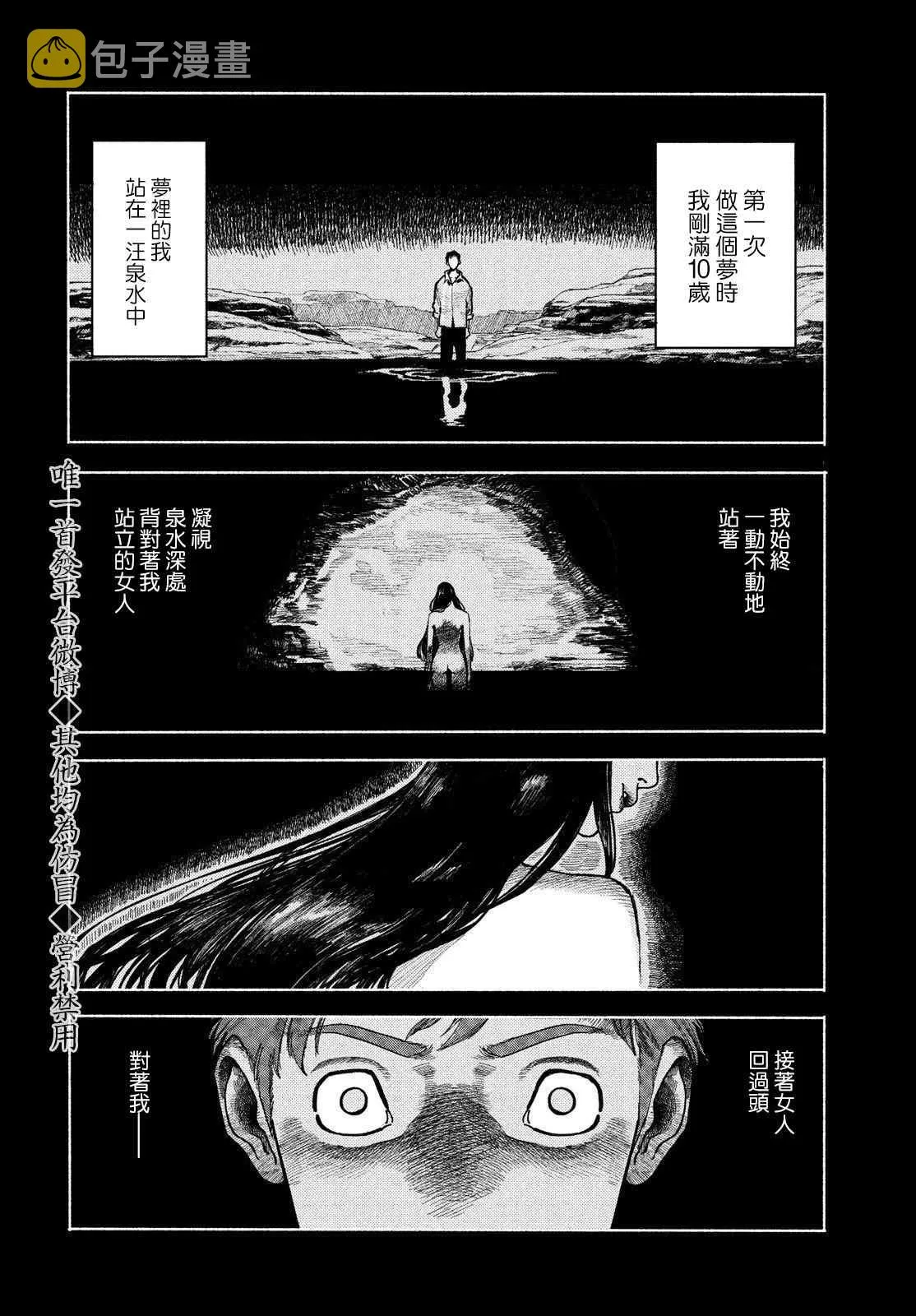 第1话 第4页