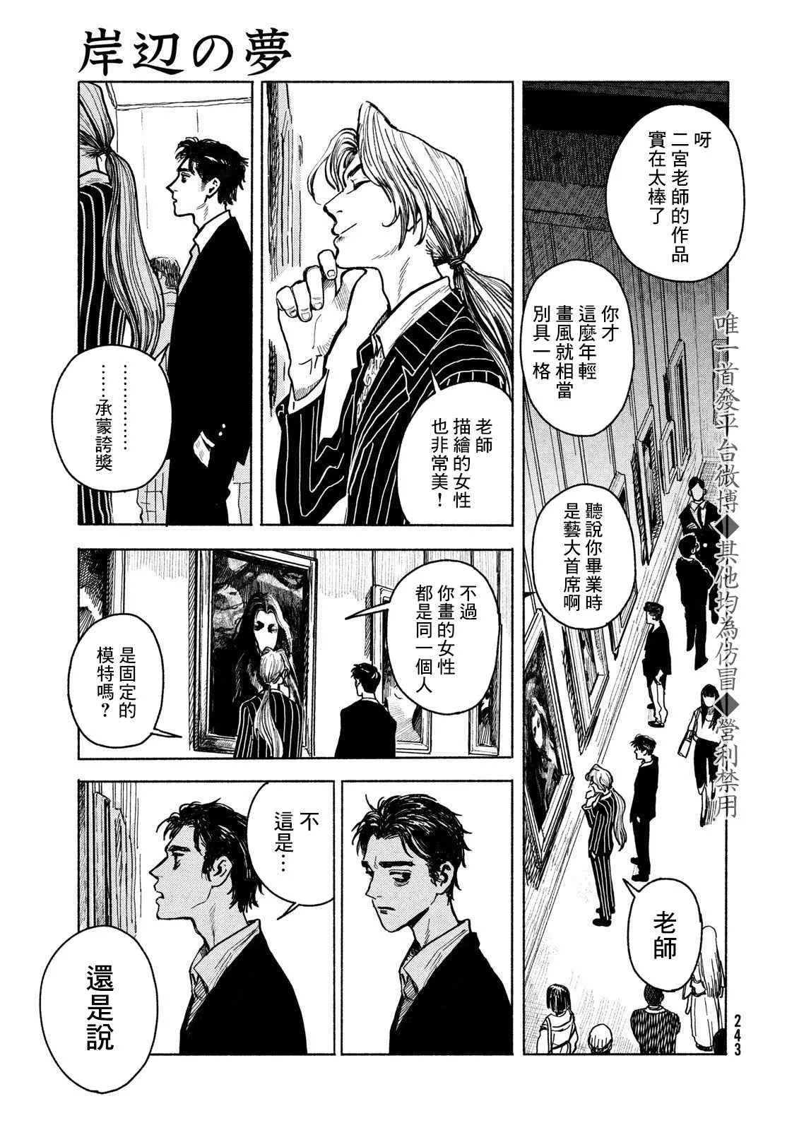 第1话 第5页