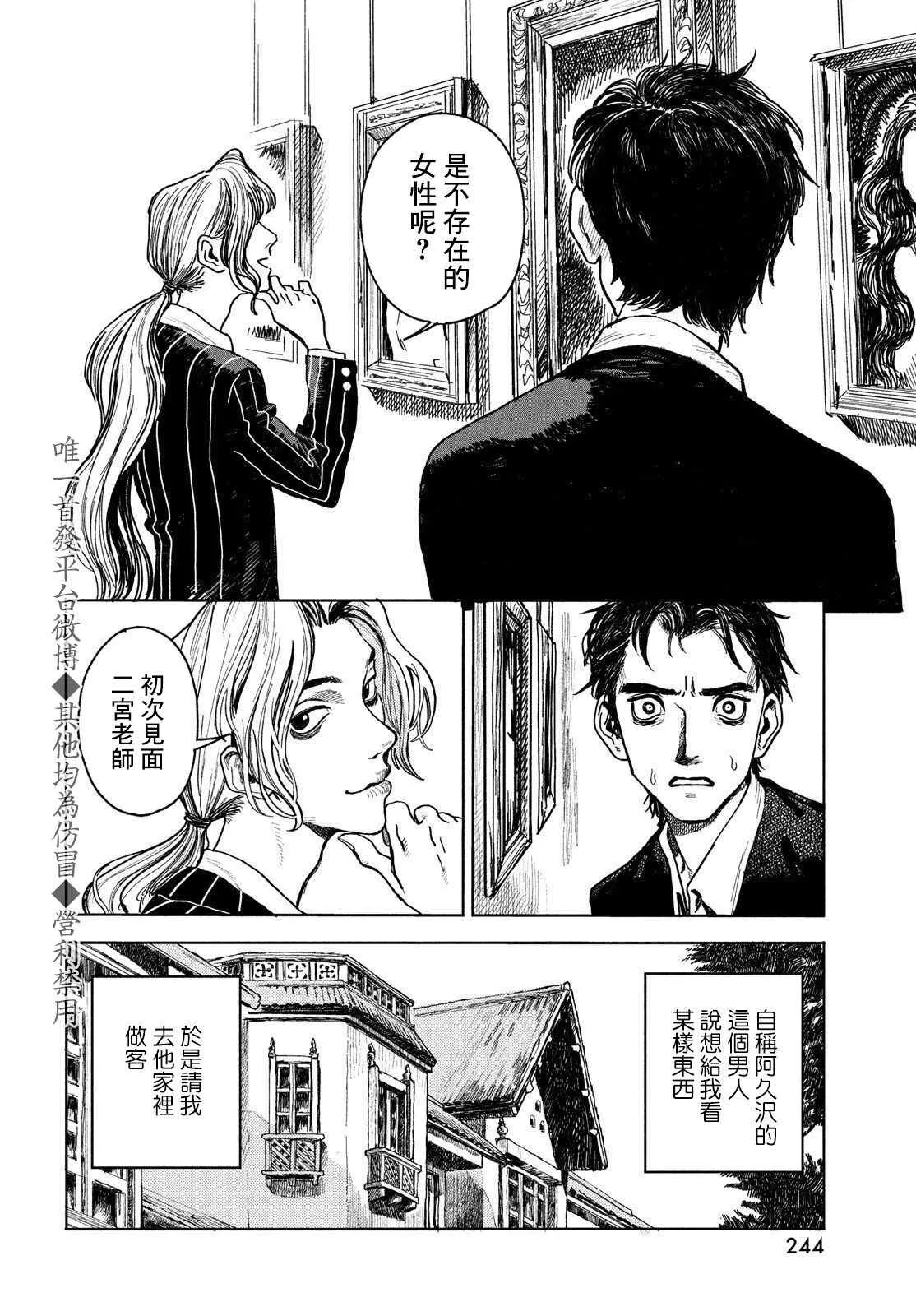 第1话 第6页