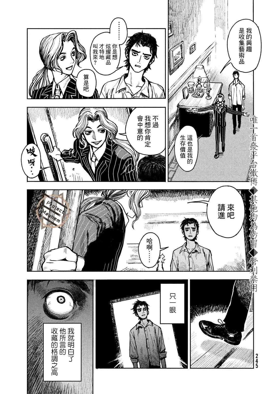 第1话 第7页