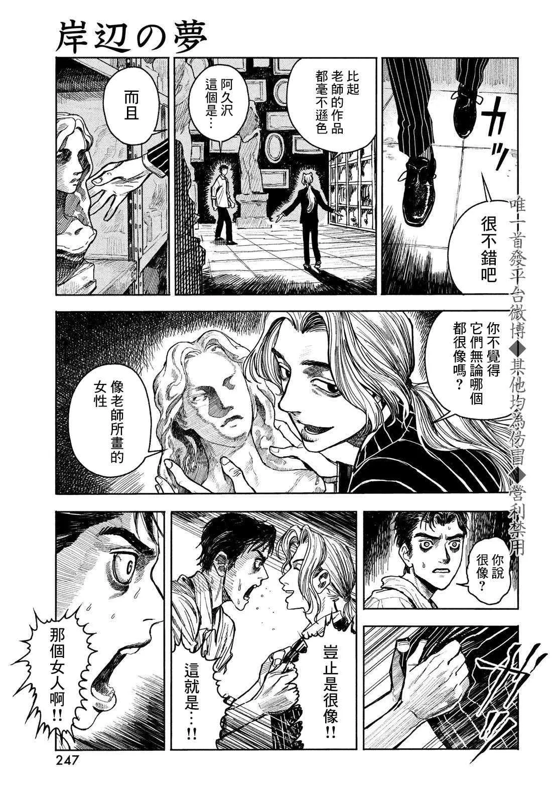 第1话 第9页