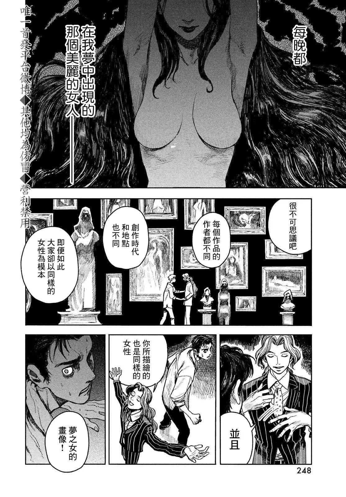 第1话 第10页