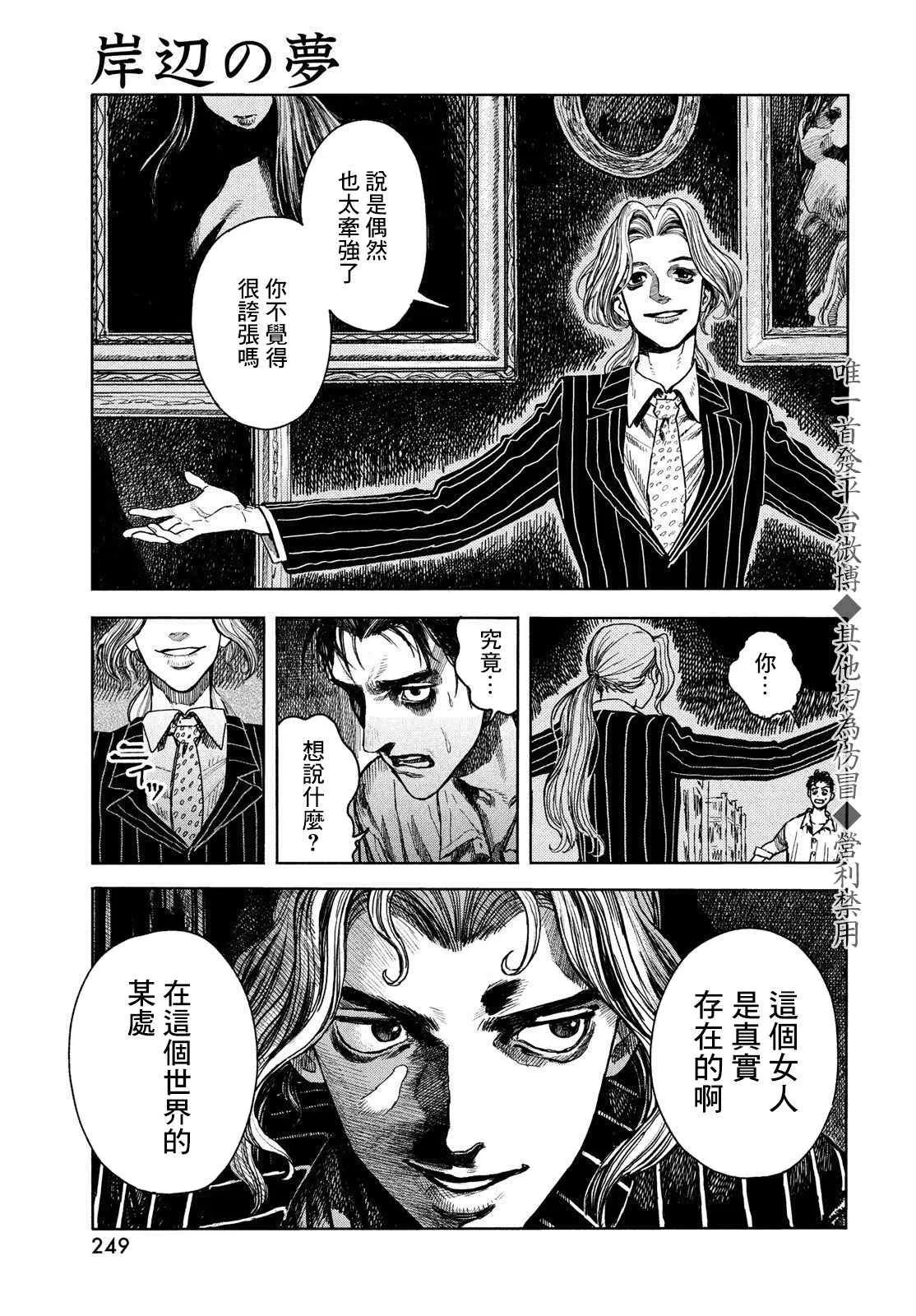 第1话 第11页