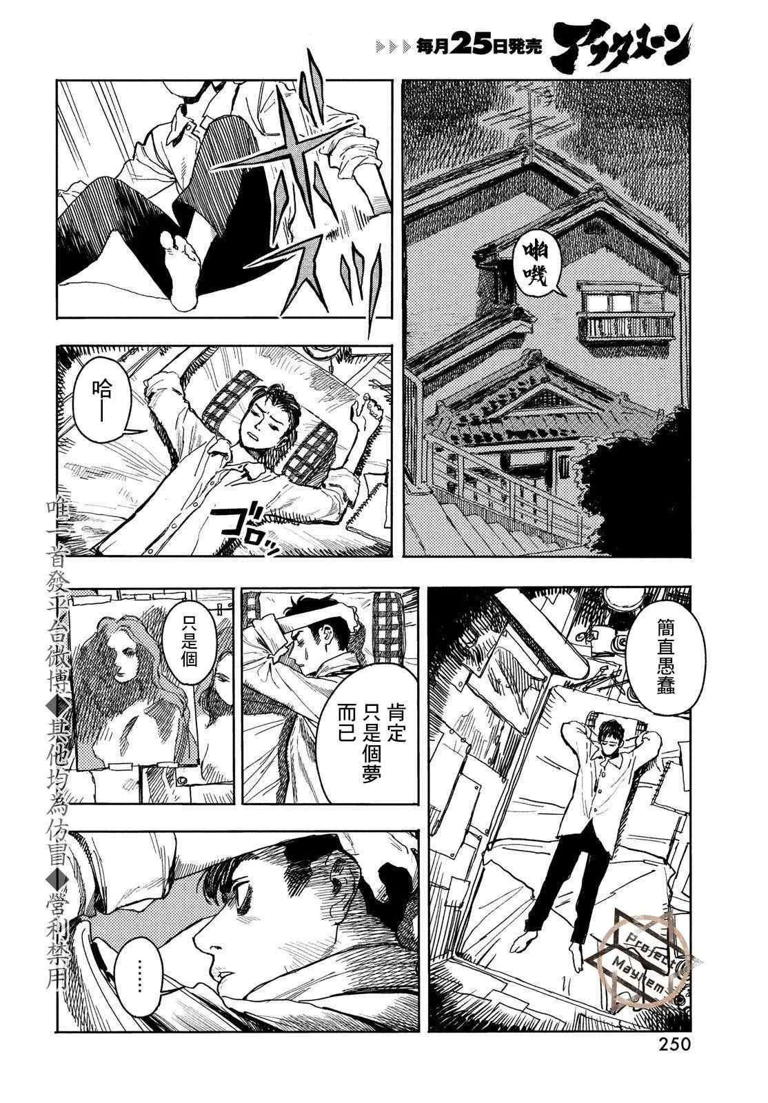 第1话 第12页