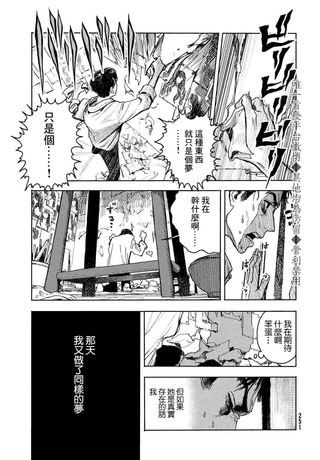 第1话 第13页