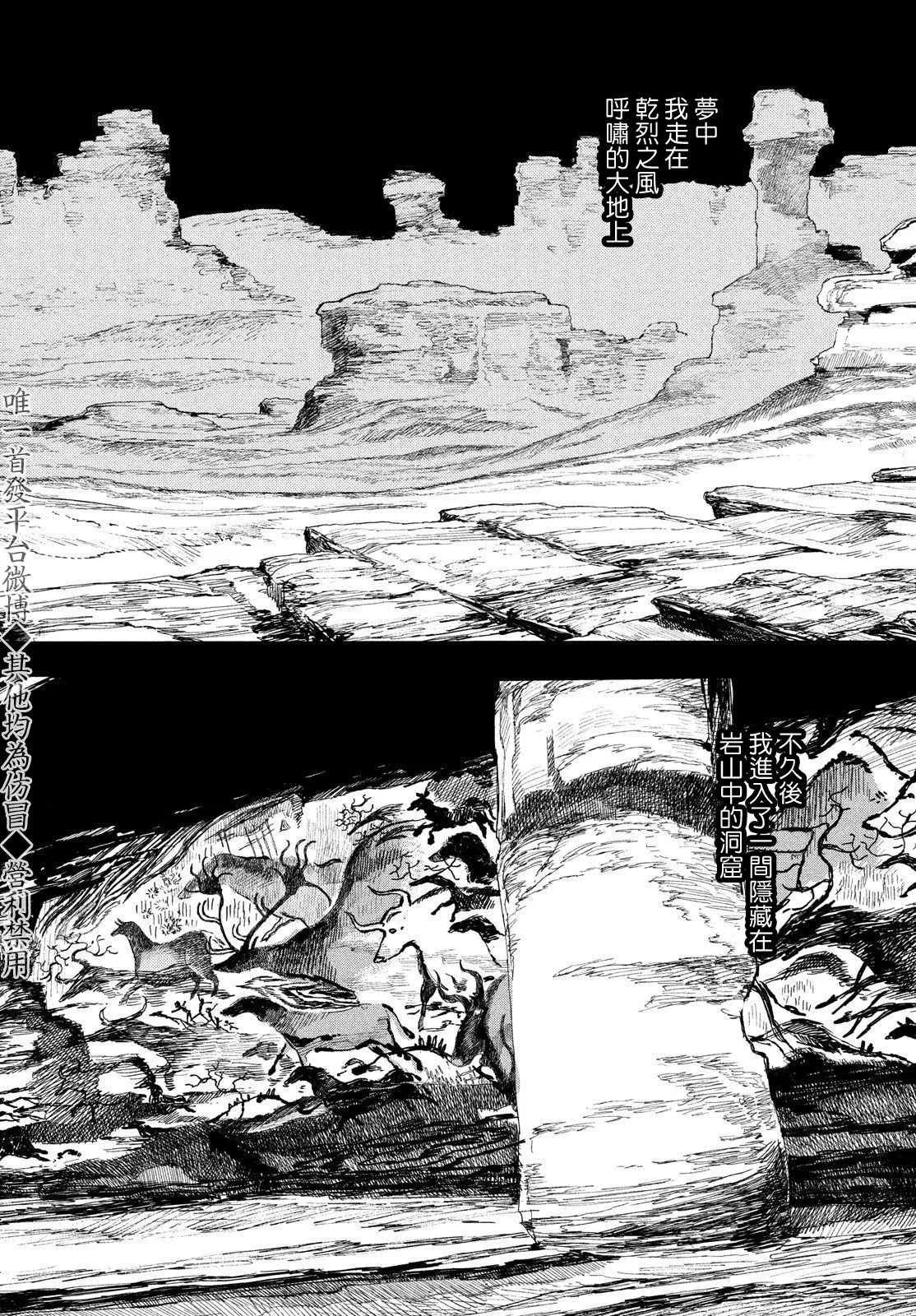 第1话 第14页