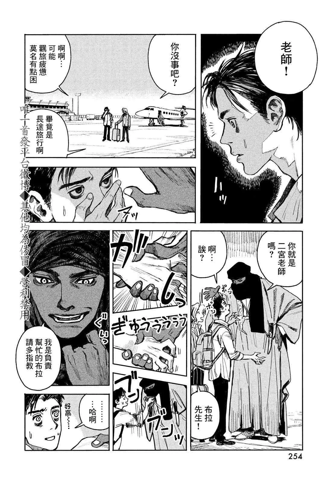 第1话 第16页