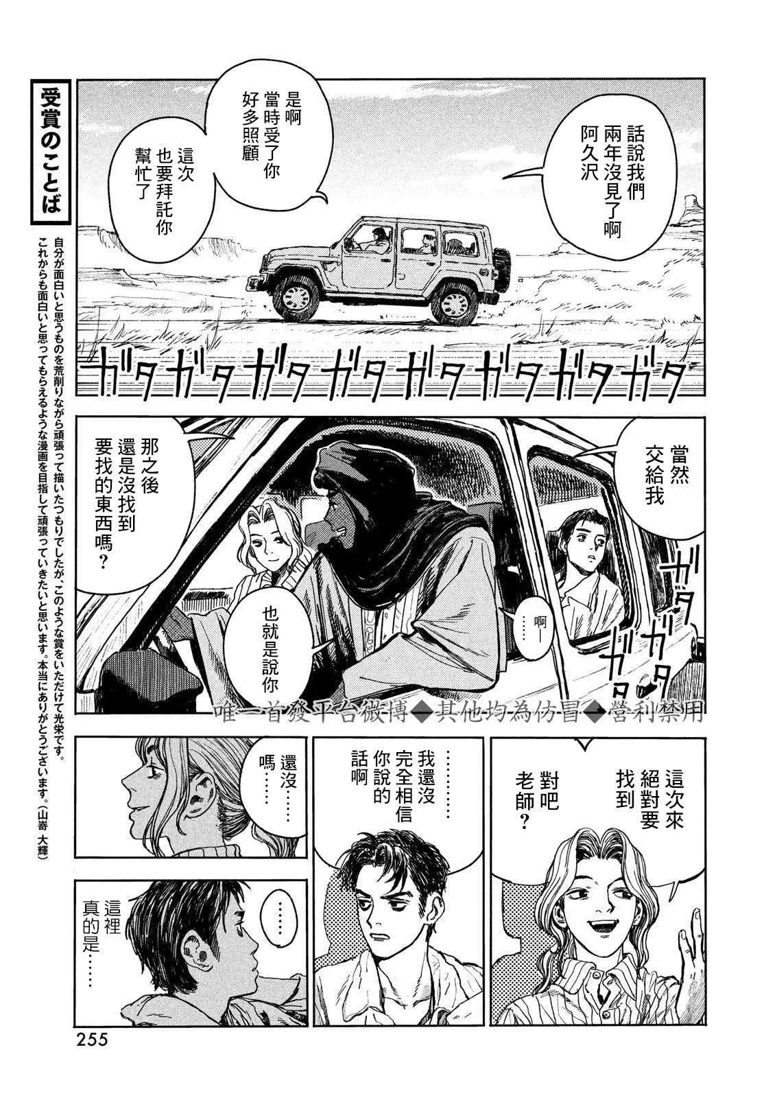 第1话 第17页