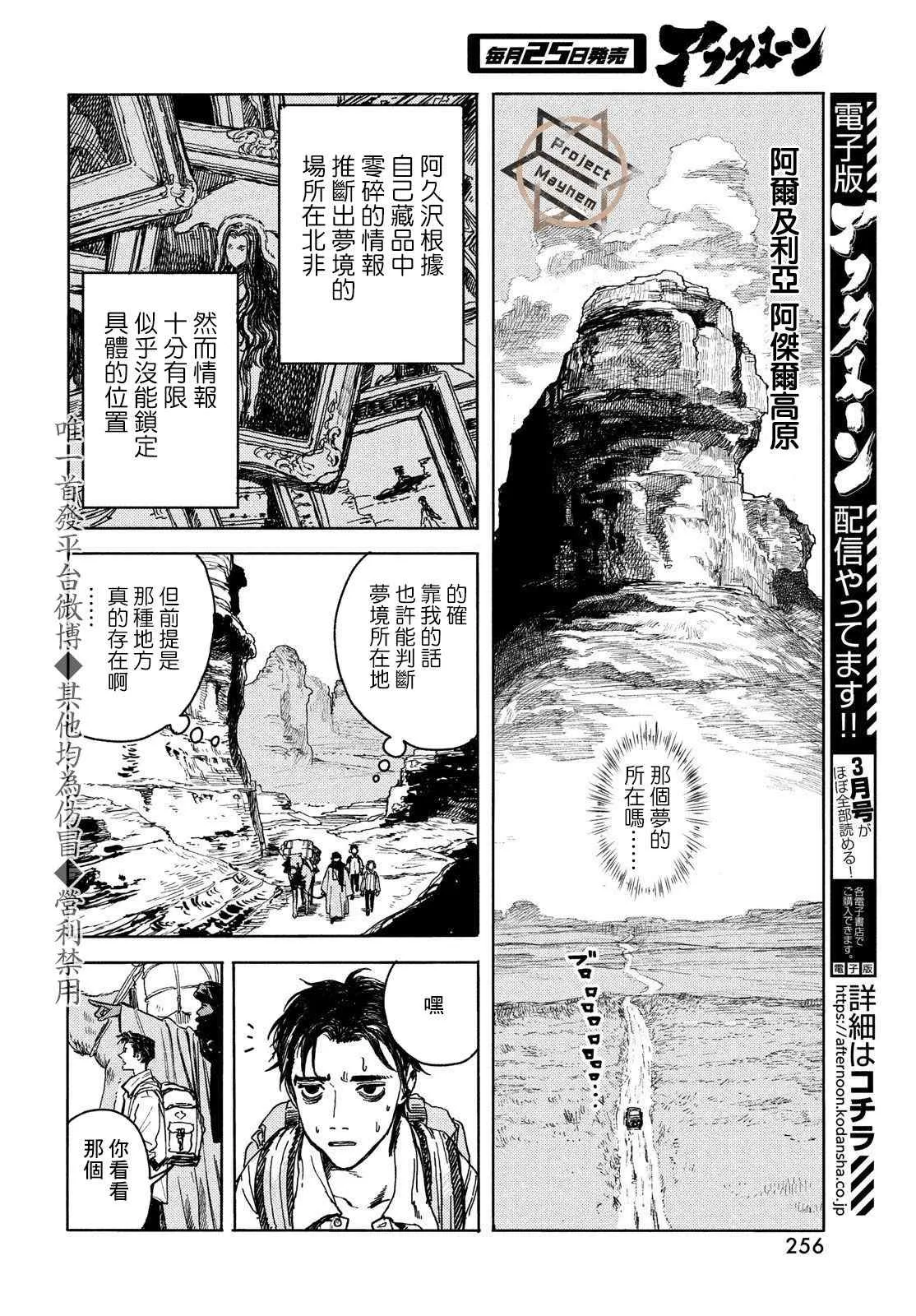 第1话 第18页
