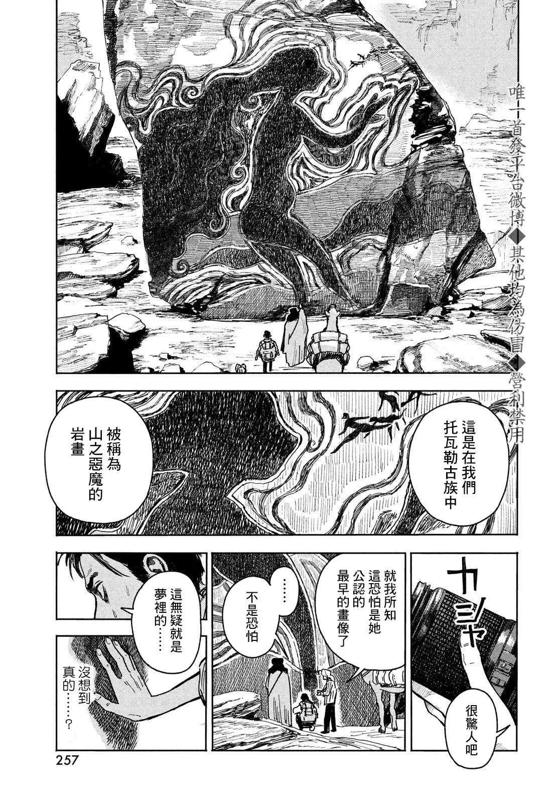 第1话 第19页