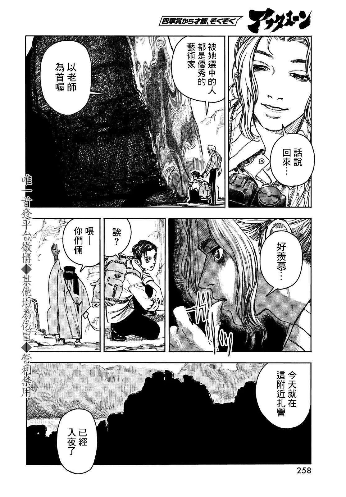 第1话 第20页