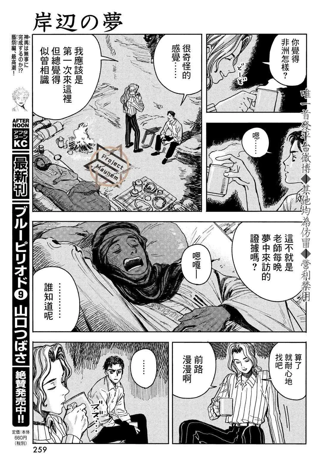 第1话 第21页