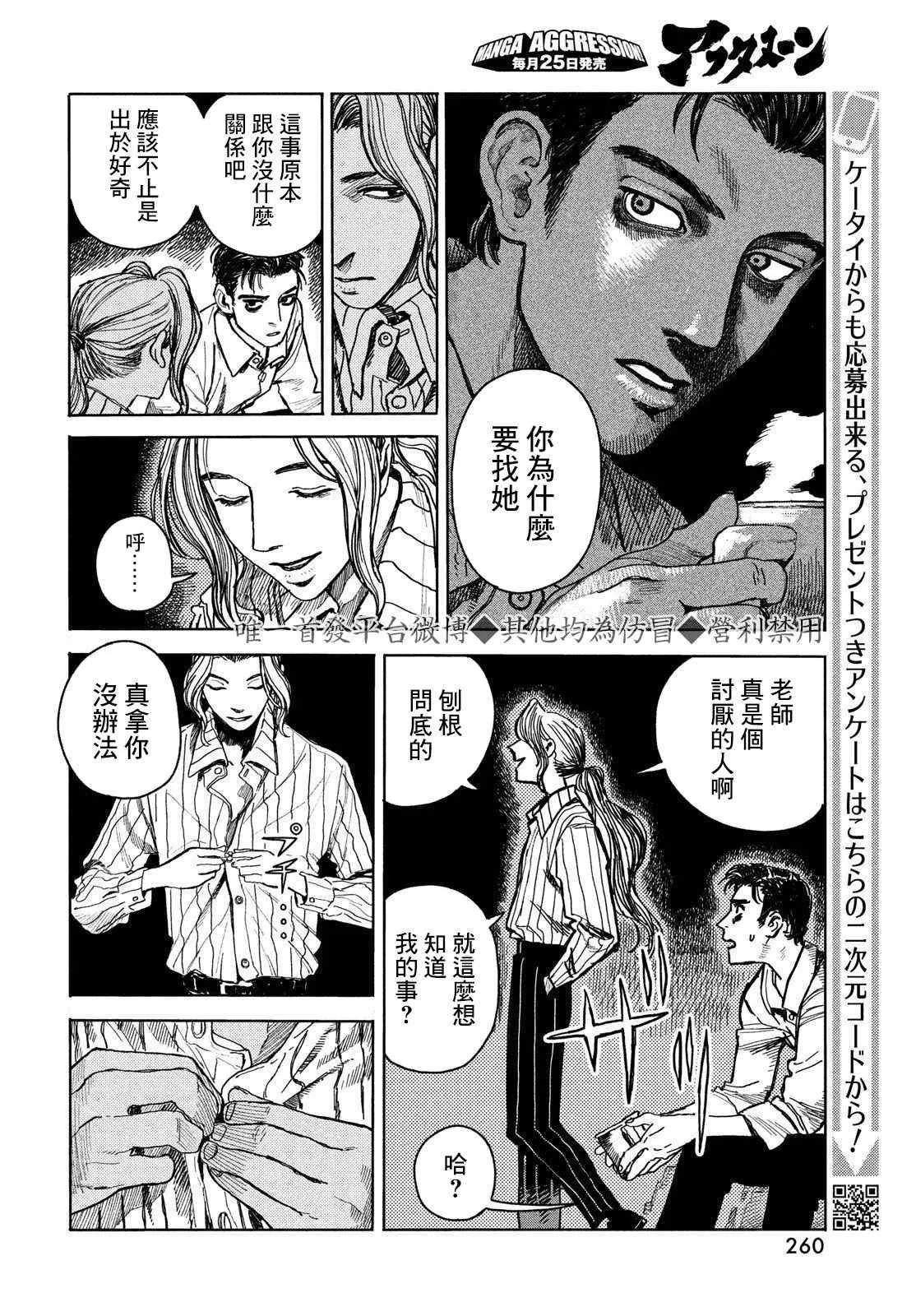 第1话 第22页