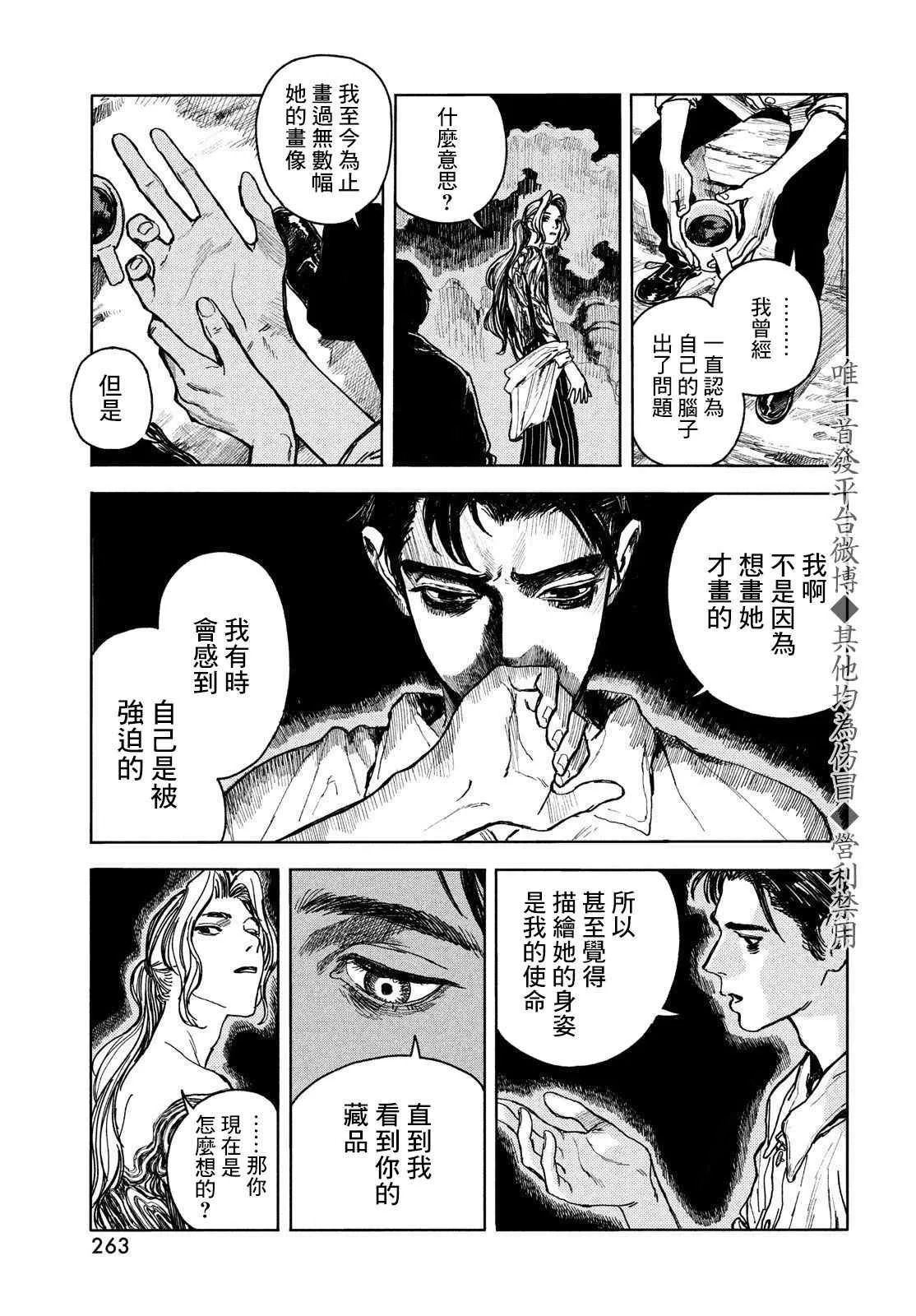 第1话 第25页