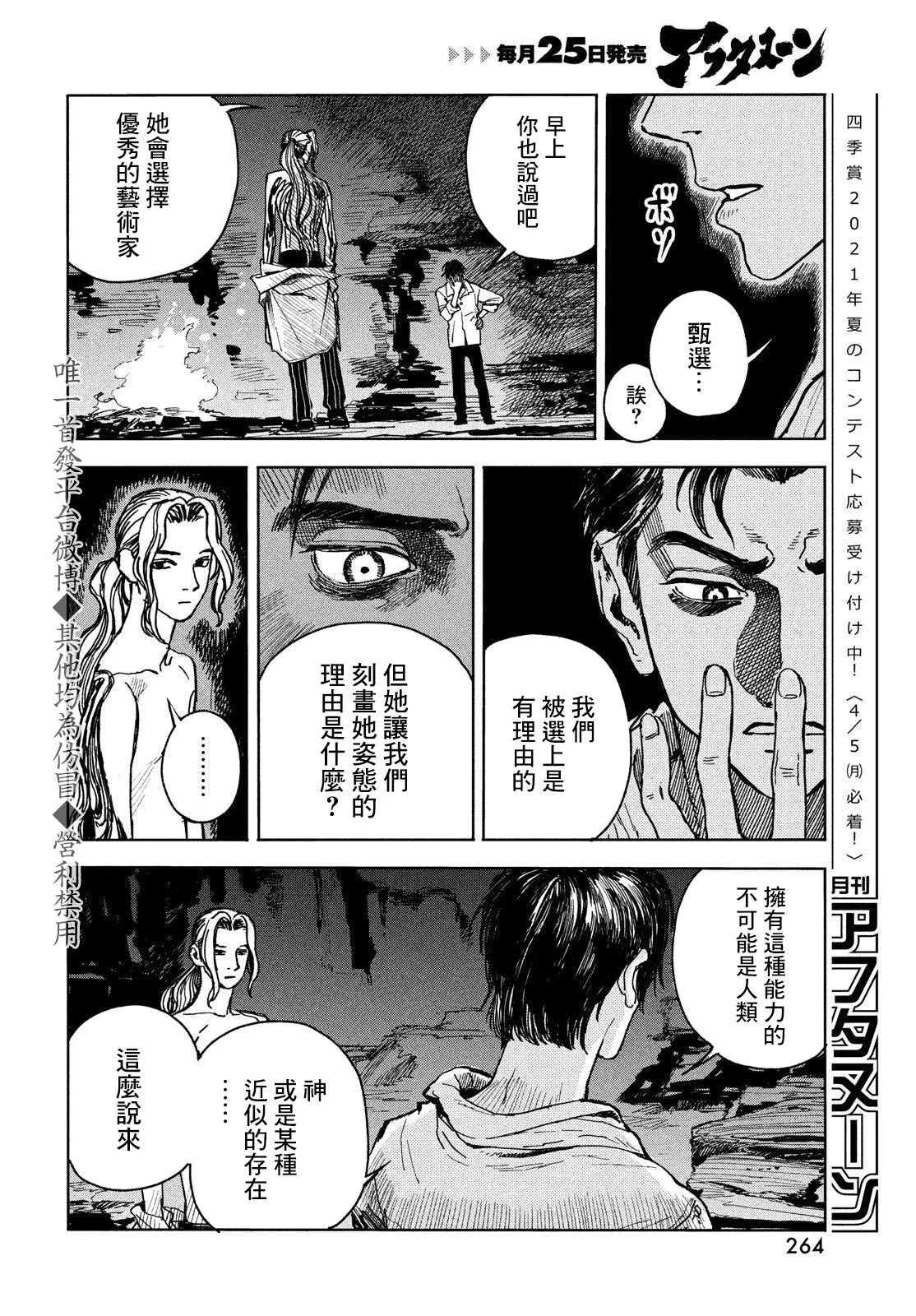 第1话 第26页