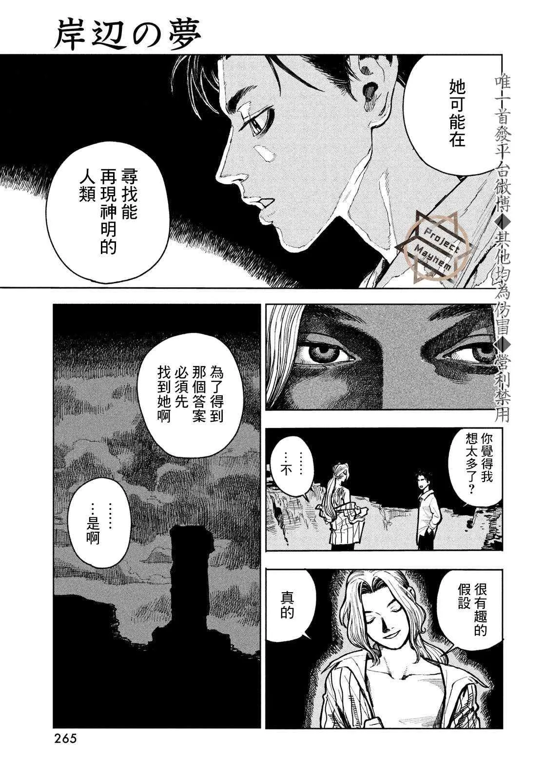 第1话 第27页