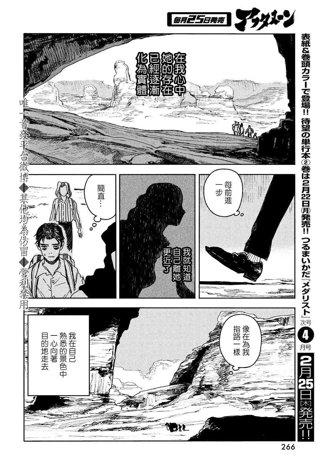 第1话 第28页