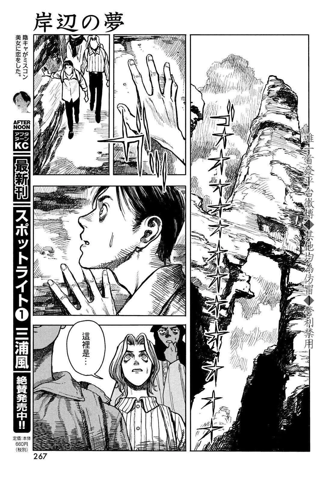 第1话 第29页