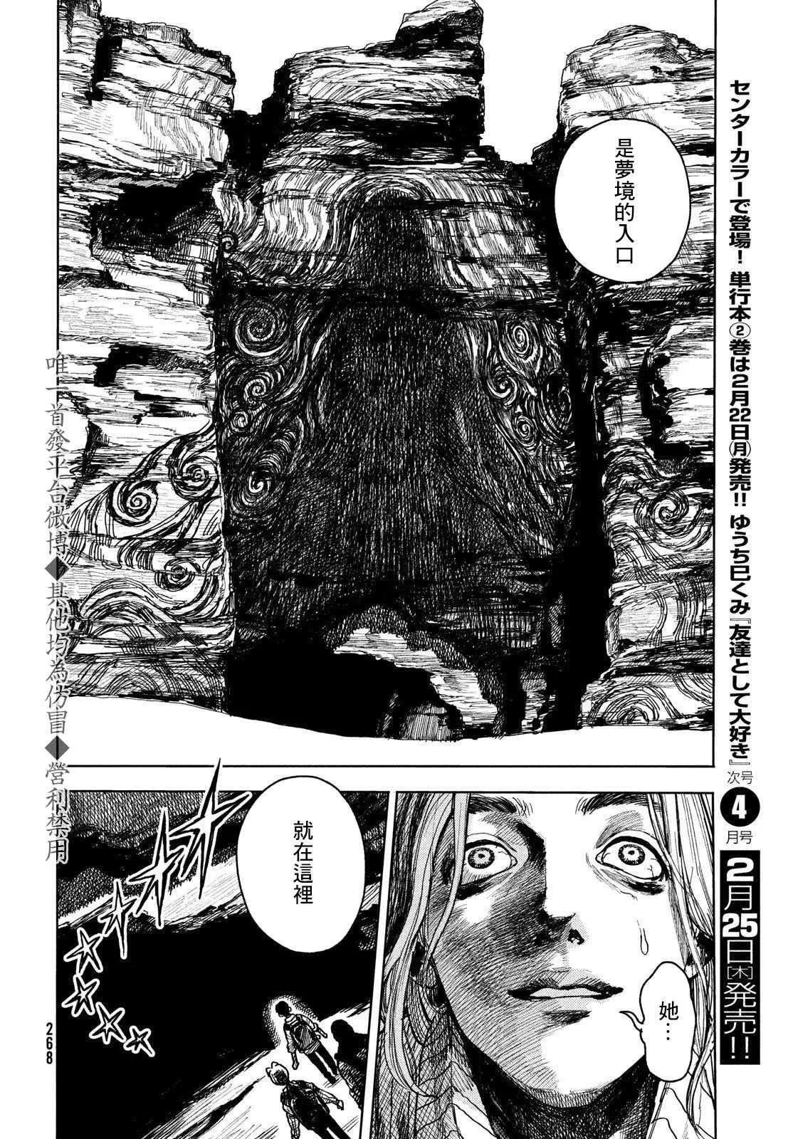 第1话 第30页