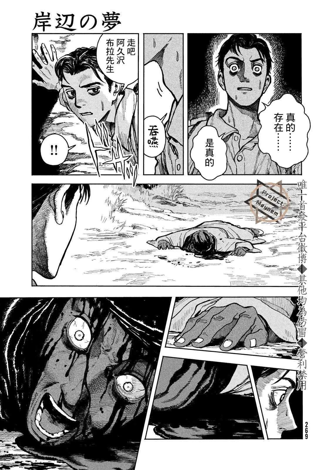 第1话 第31页