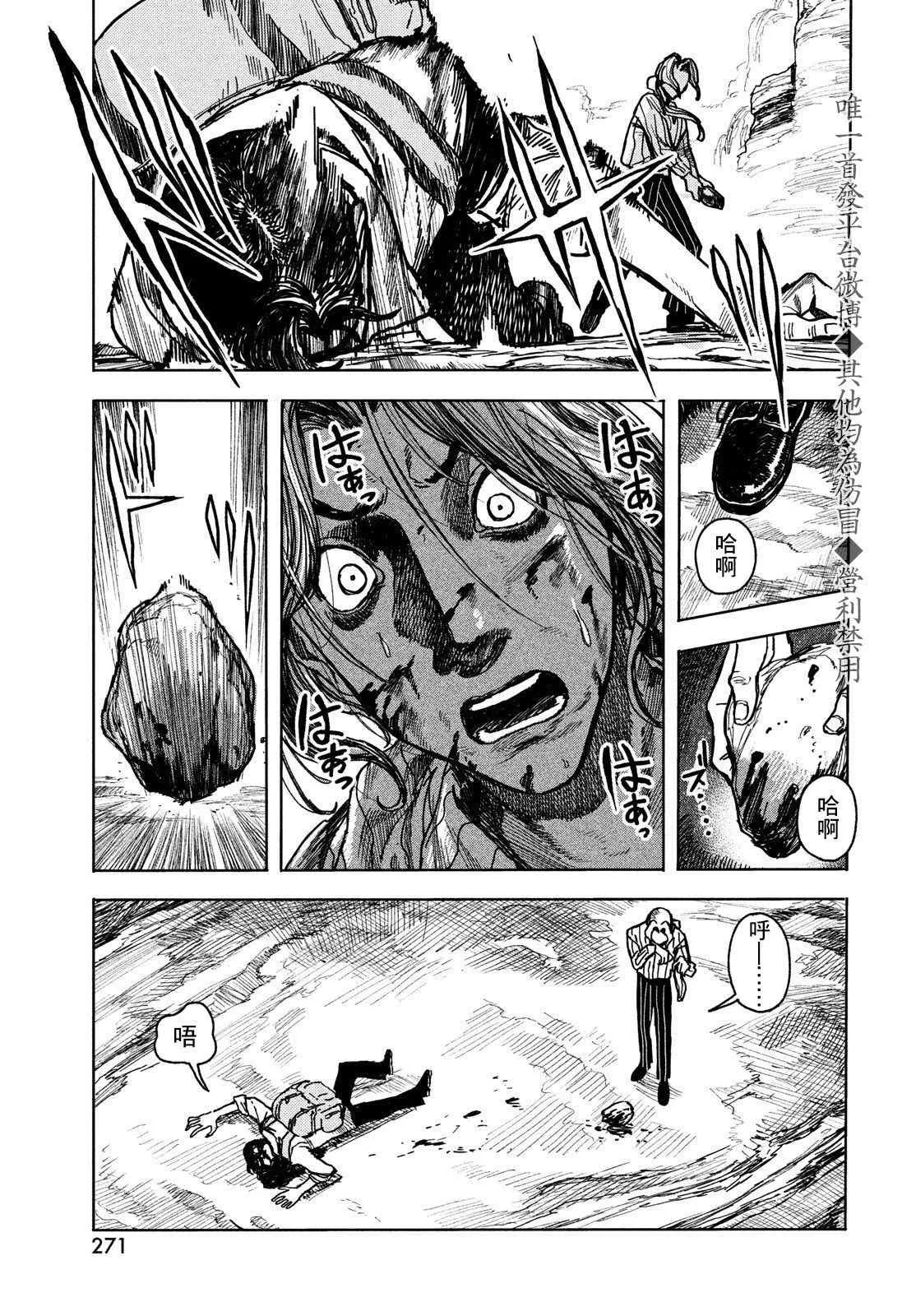 第1话 第33页