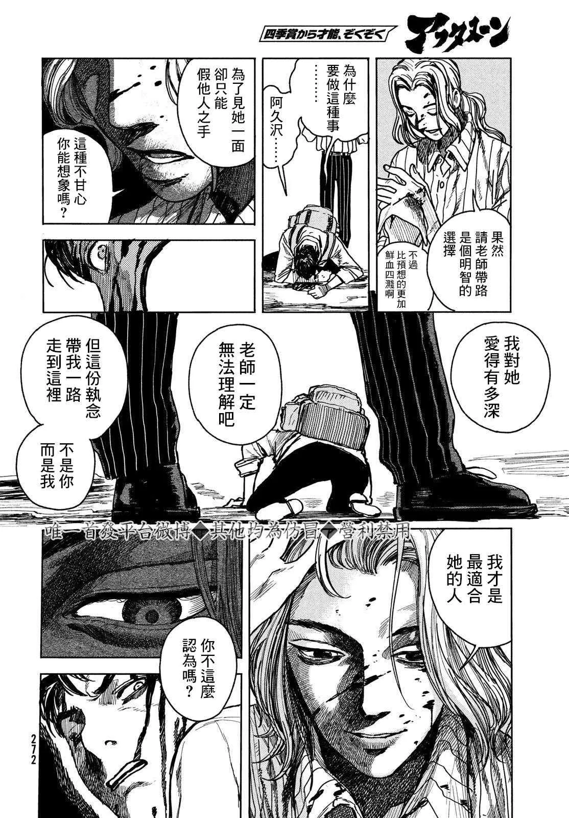 第1话 第34页