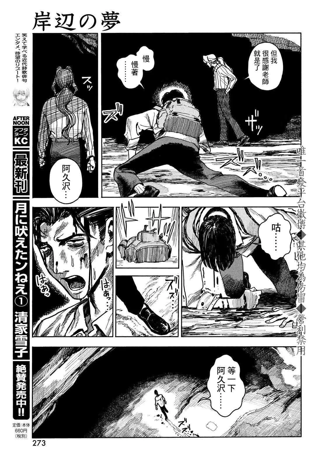 第1话 第35页