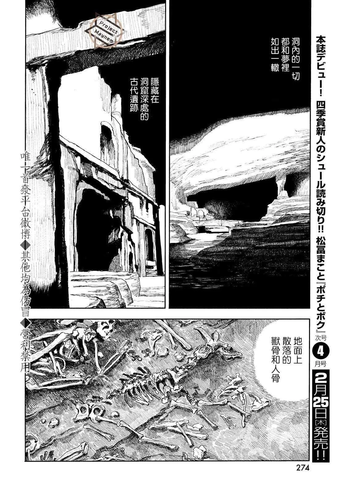 第1话 第36页