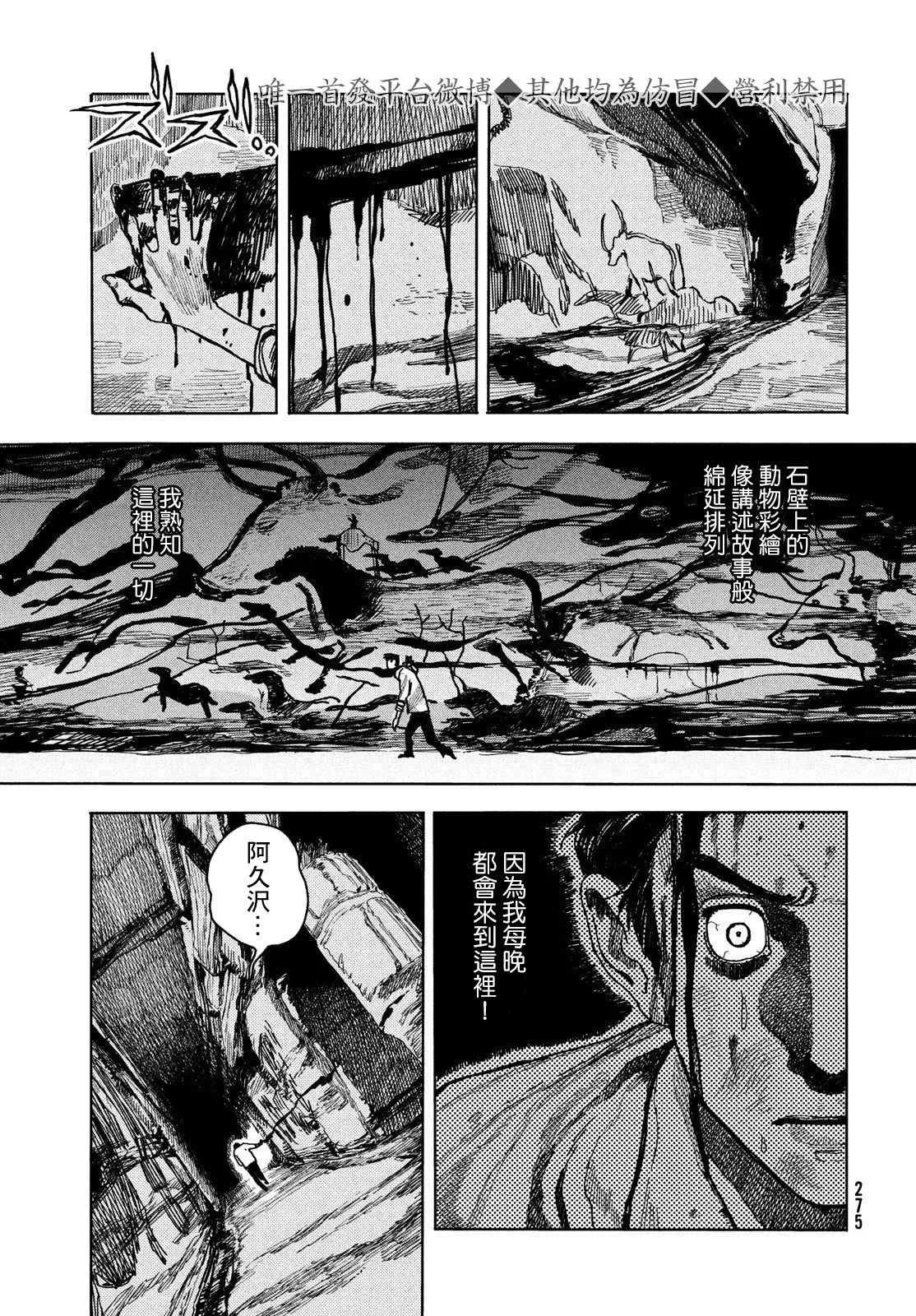 第1话 第37页