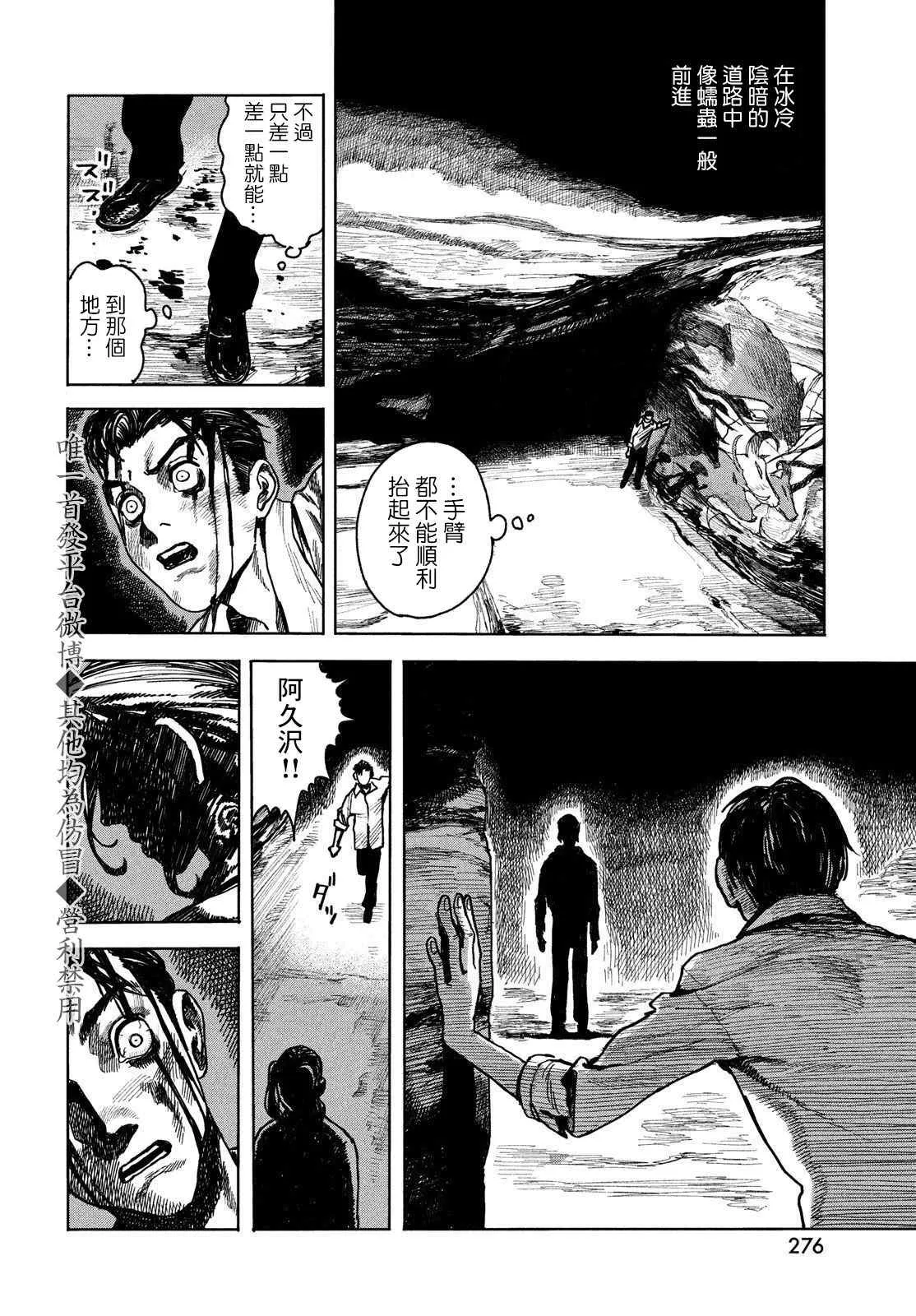 第1话 第38页