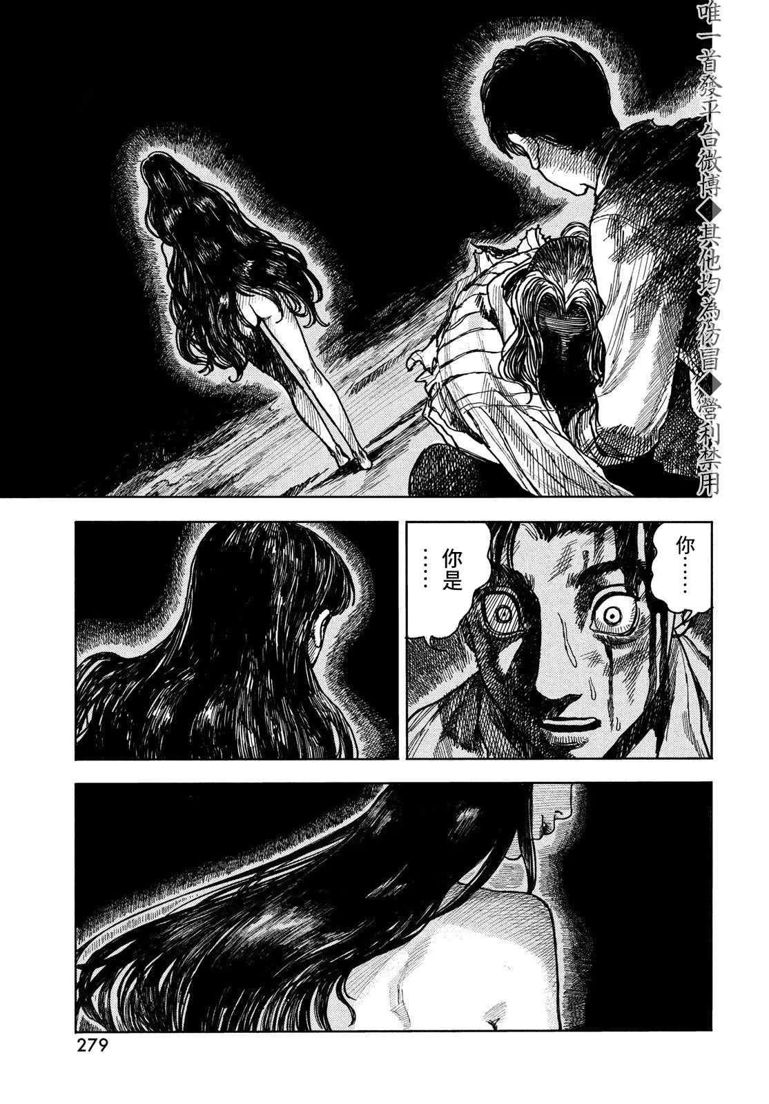 第1话 第41页
