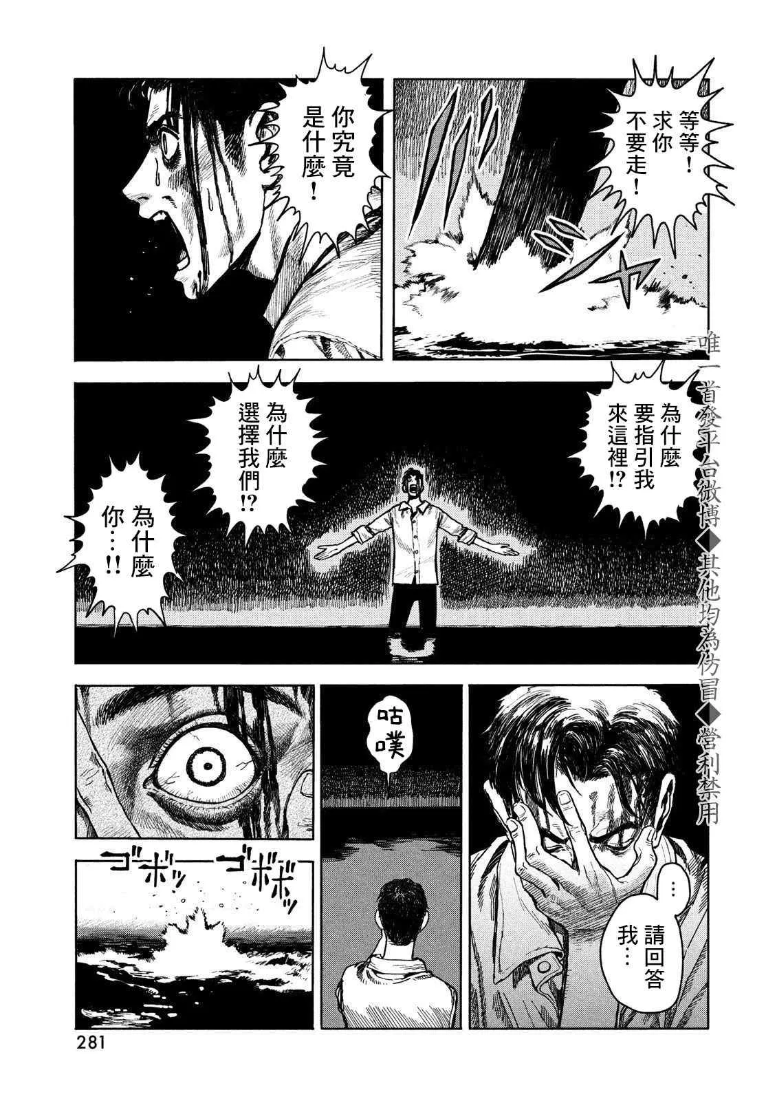 第1话 第43页