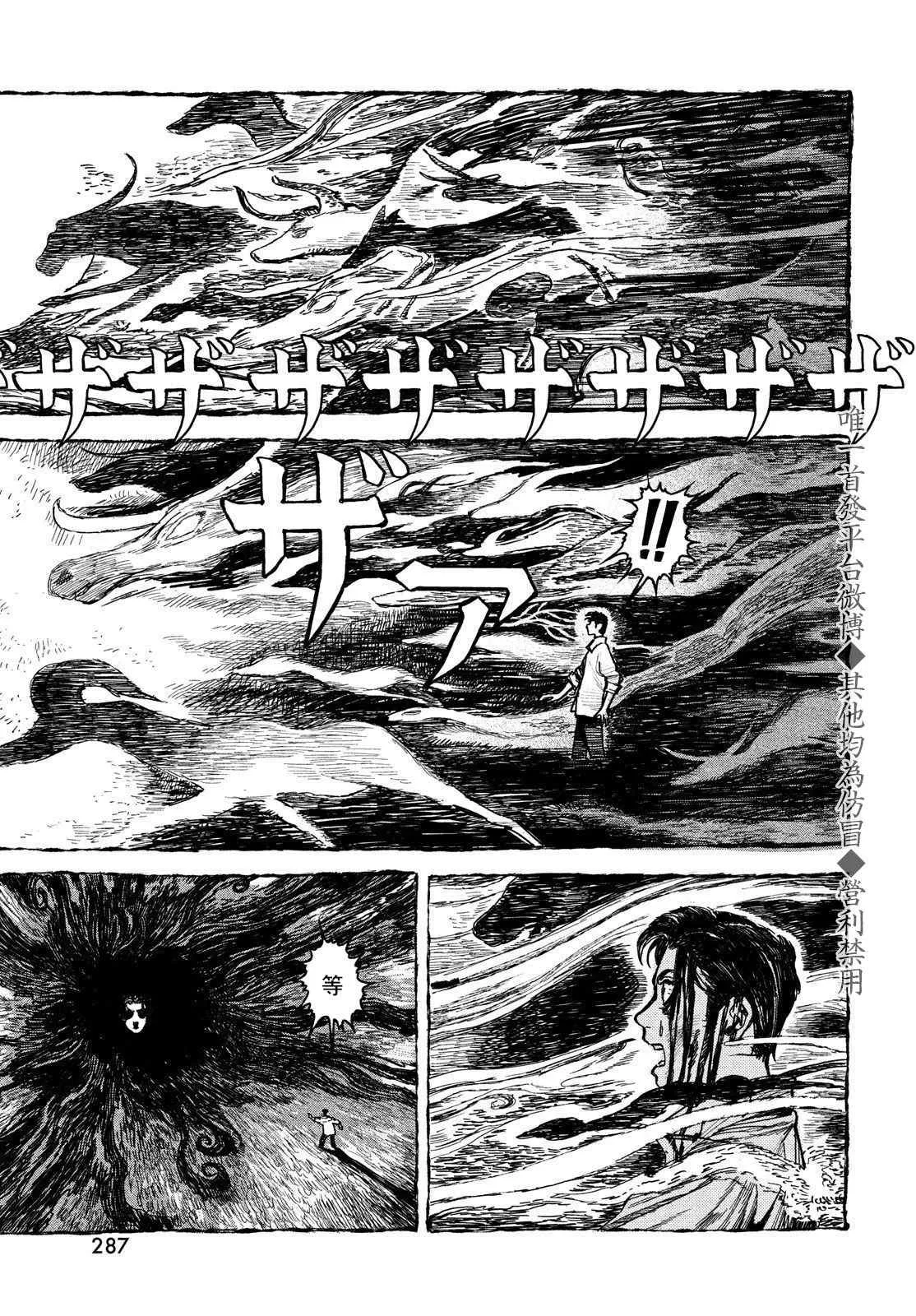 第1话 第48页