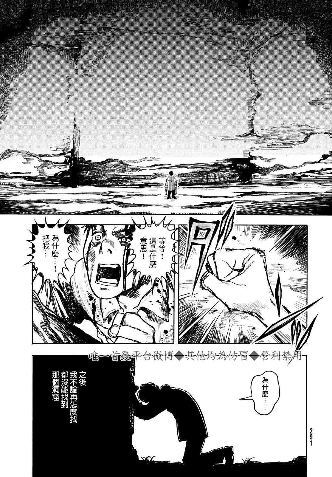 第1话 第51页
