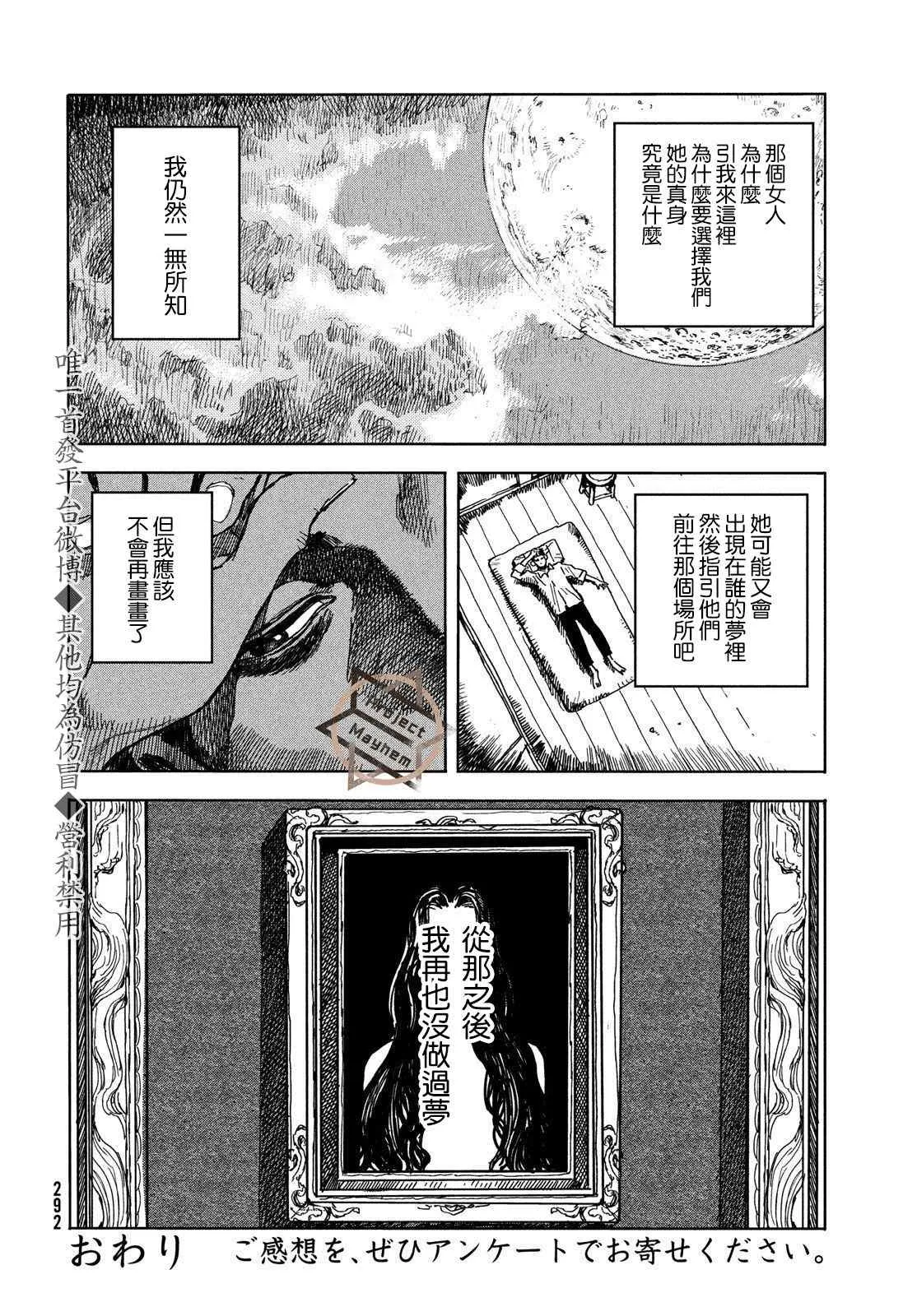 第1话 第52页