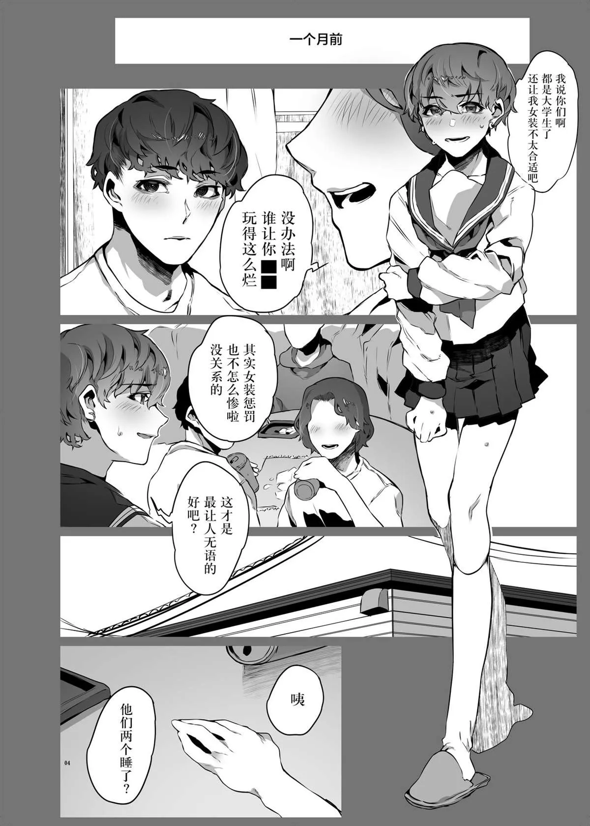 第1话 第5页