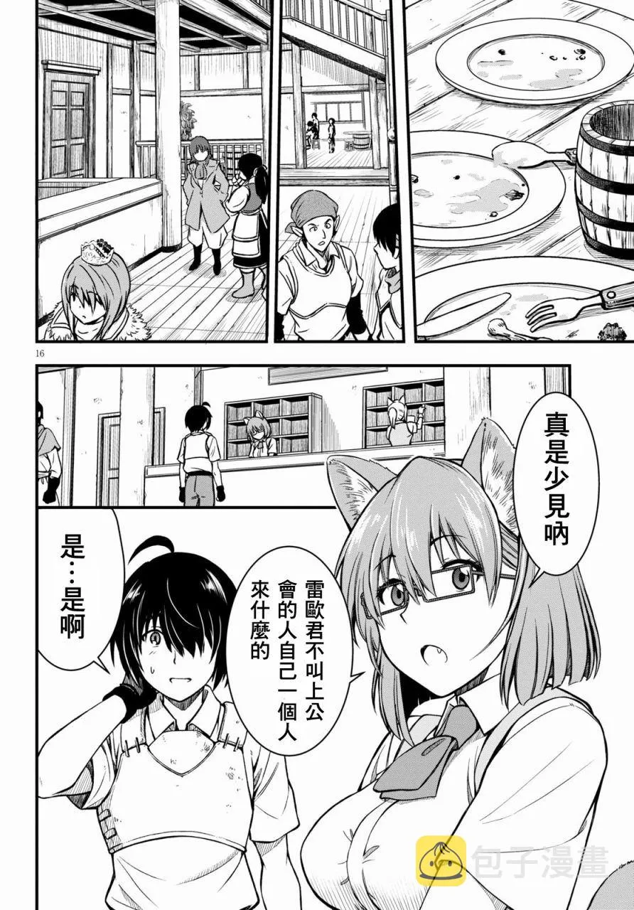 第1话 第15页