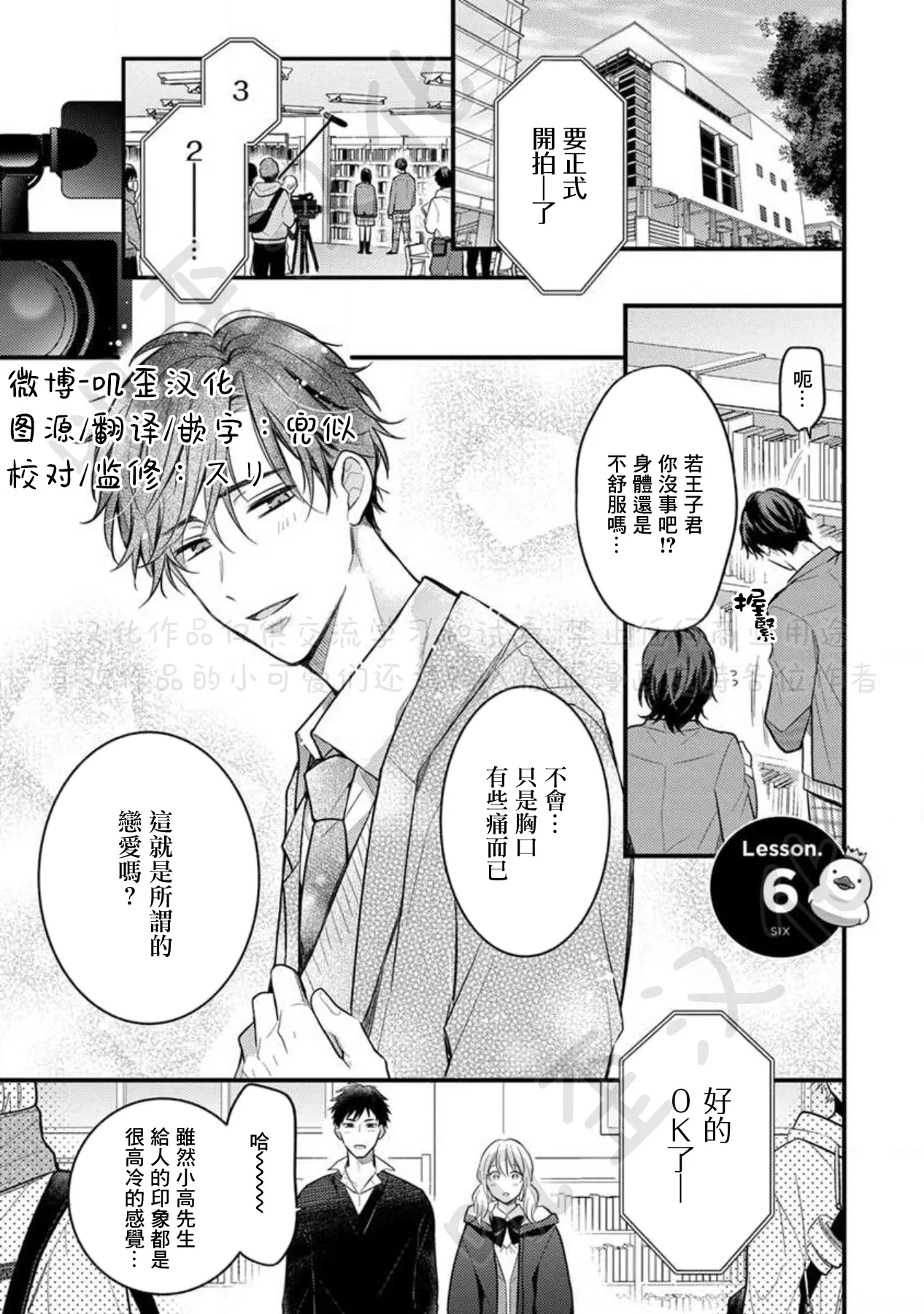 第06话 第1页