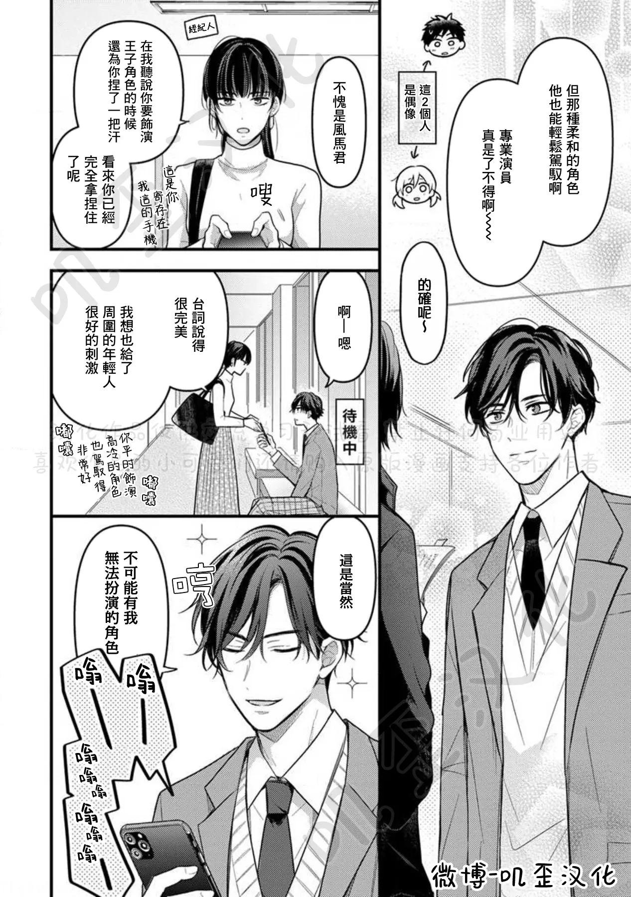 第06话 第2页
