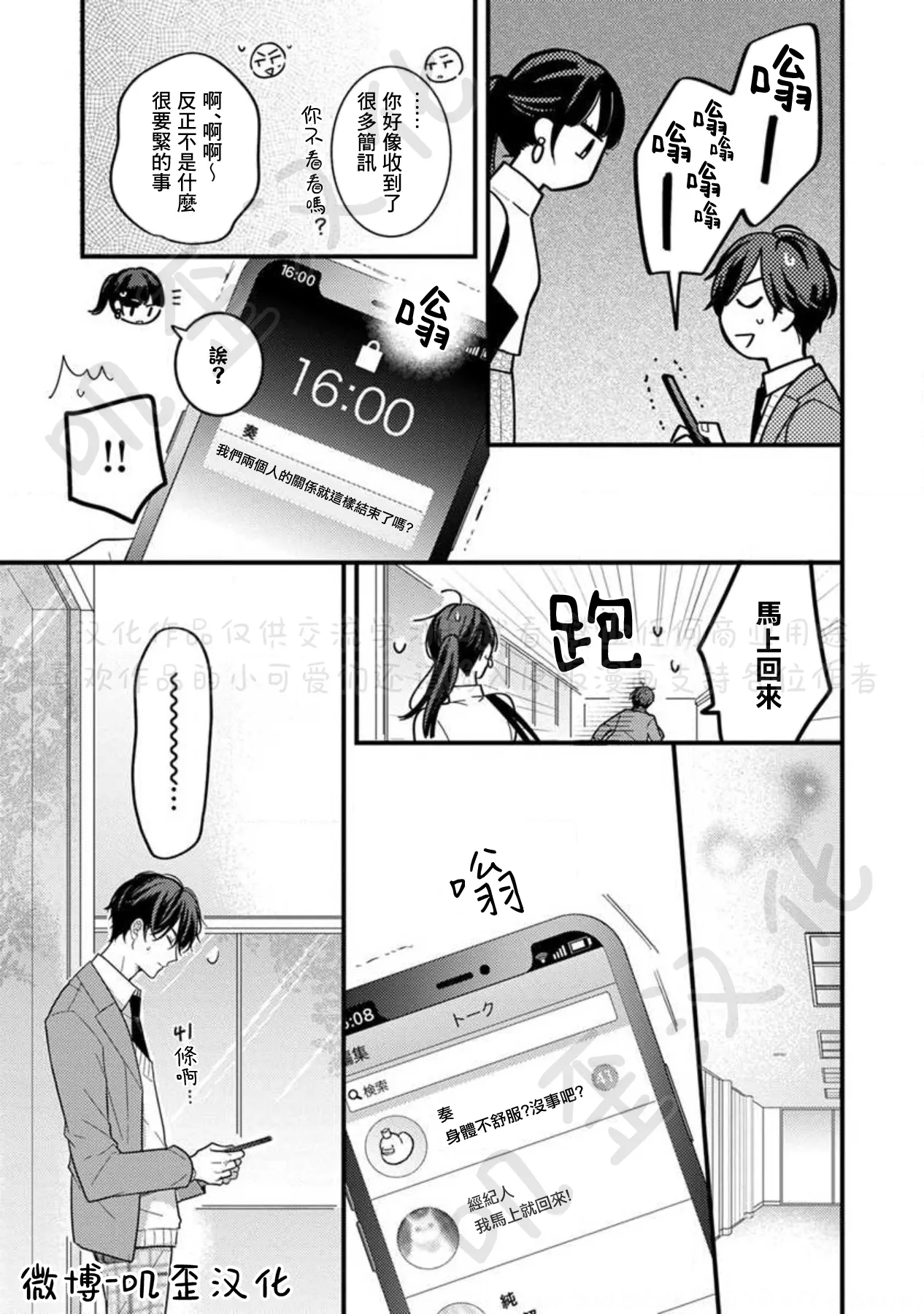 第06话 第3页