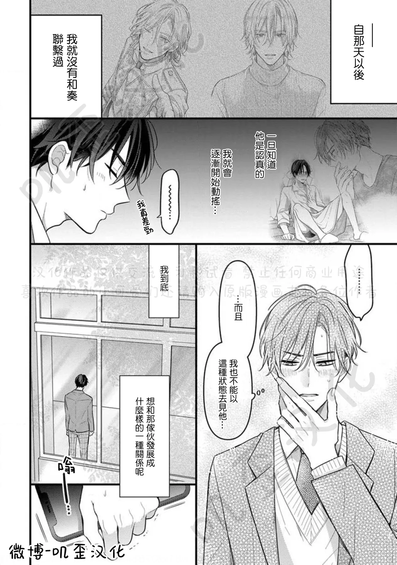 第06话 第4页