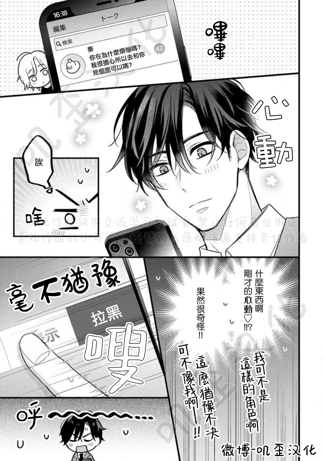 第06话 第5页