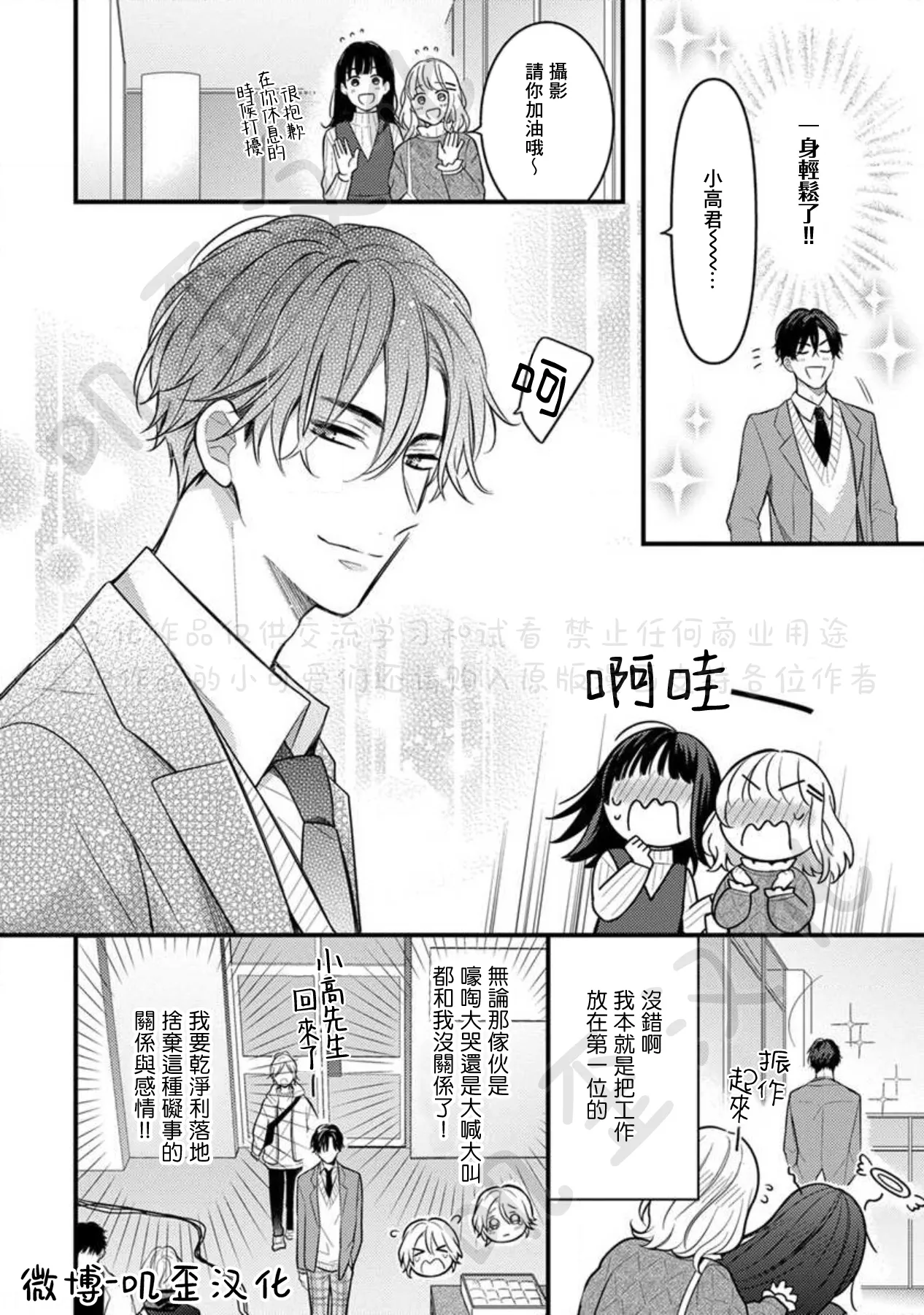 第06话 第6页