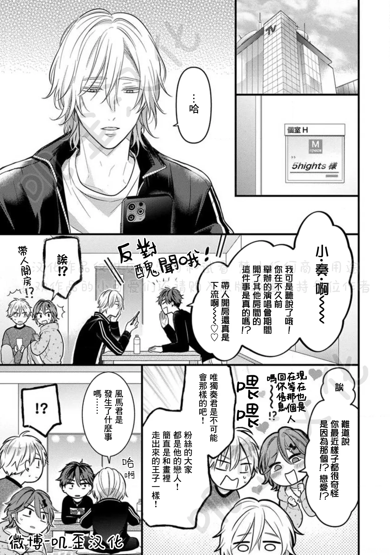 第06话 第7页