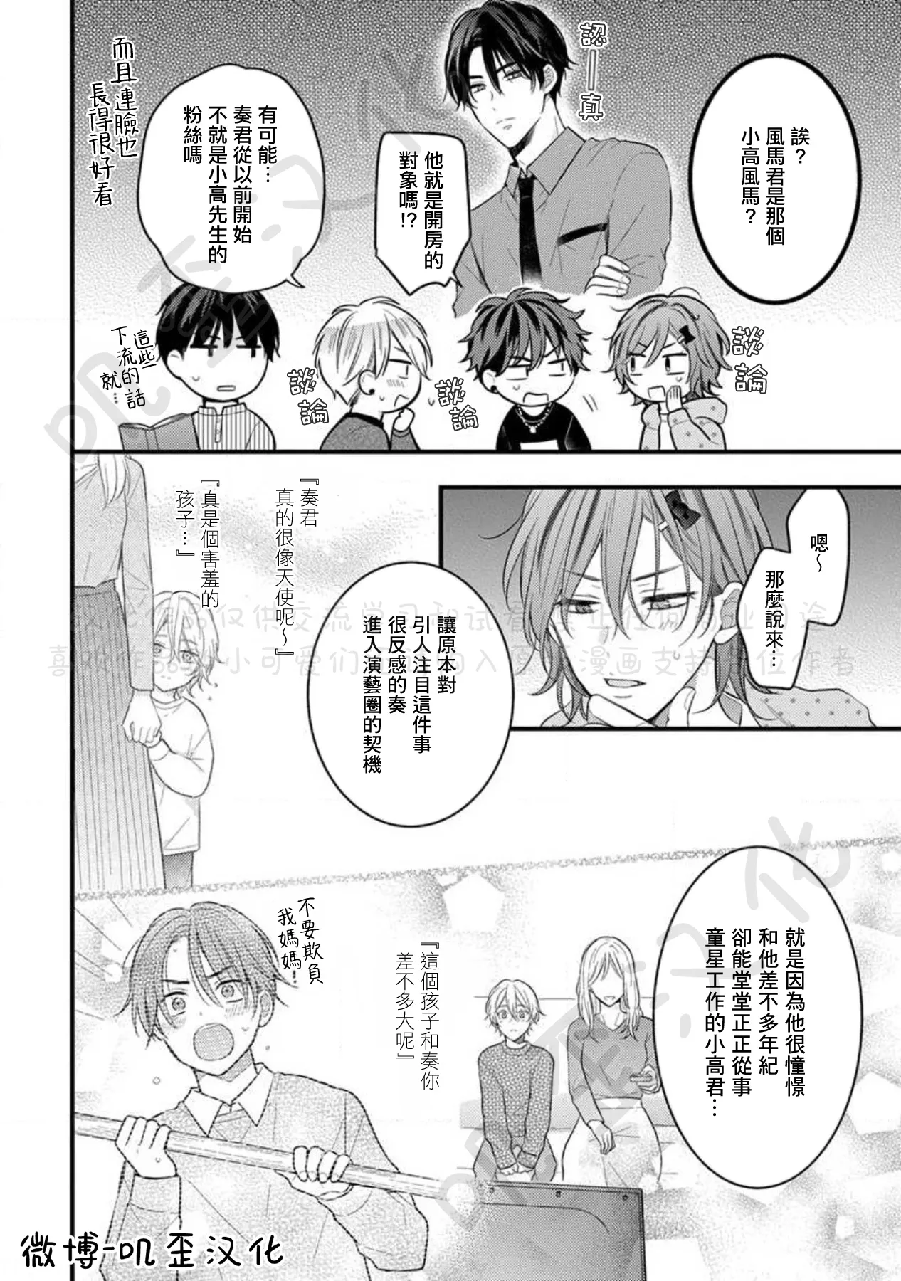第06话 第8页