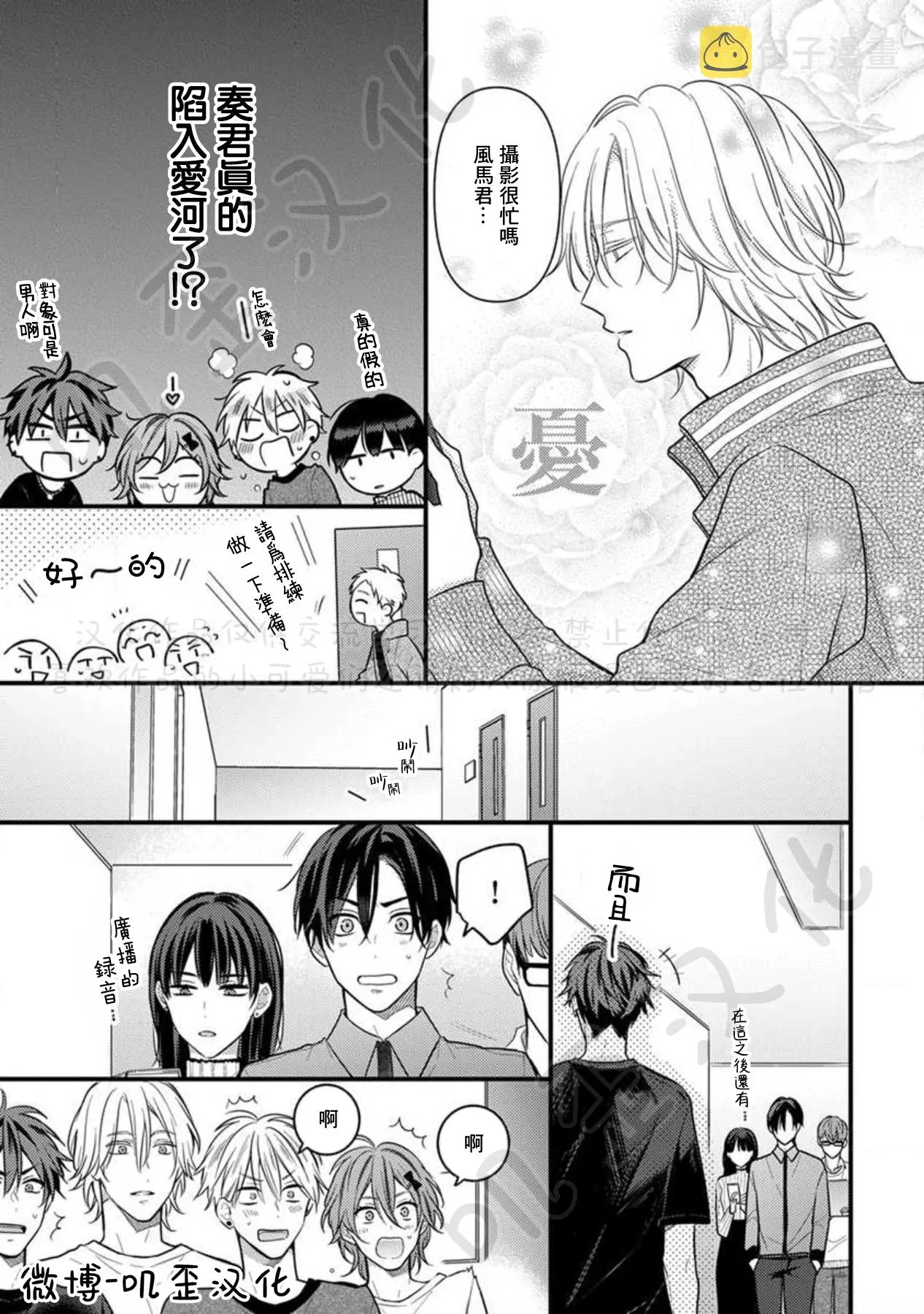 第06话 第9页